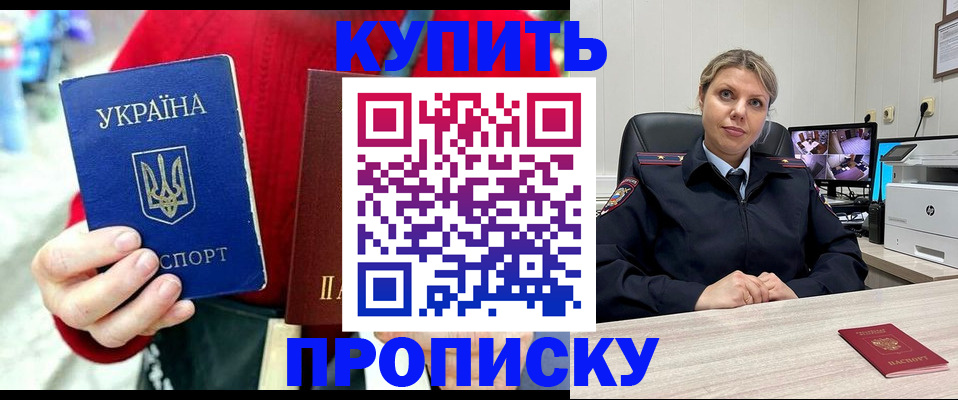 временная регистрация адрес в Бурятии