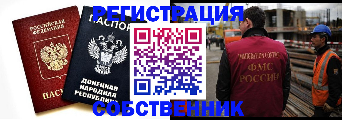 временная регистрация недорого в Бурятии