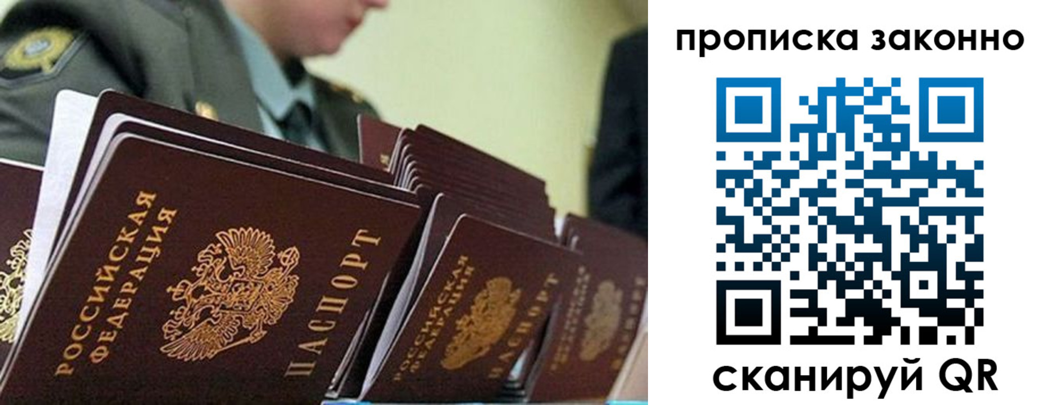 временная регистрация поиск в Бурятии
