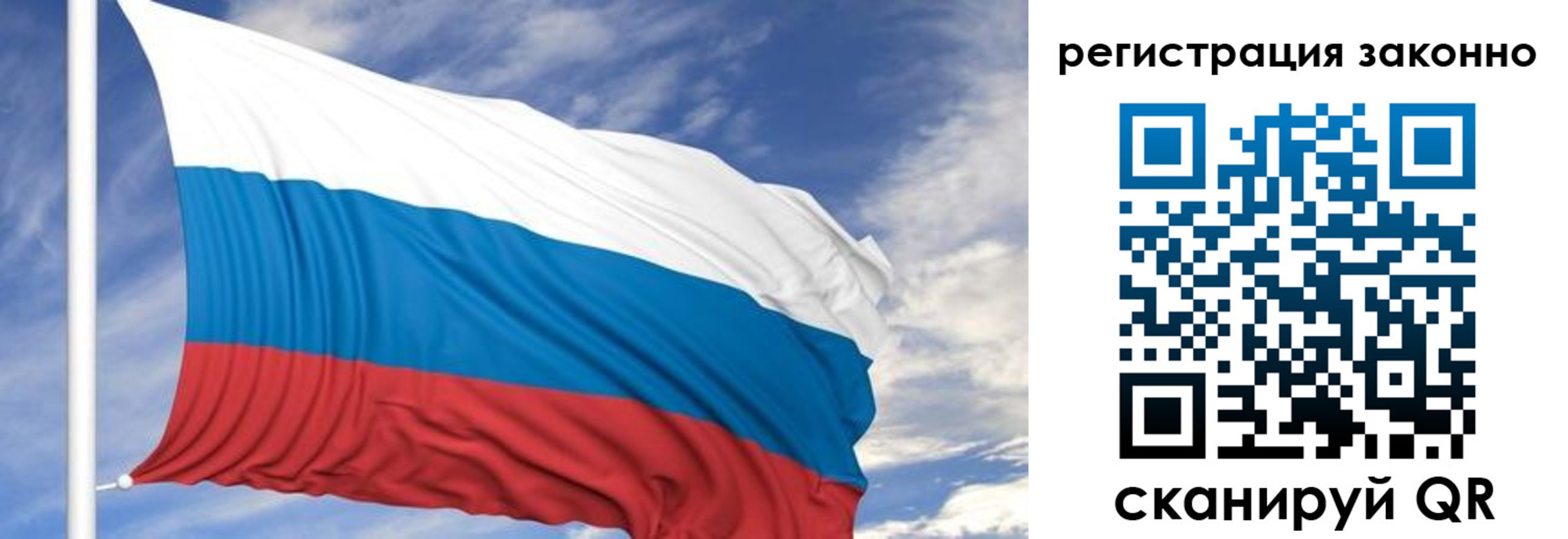 регистрация для школы в Бурятии