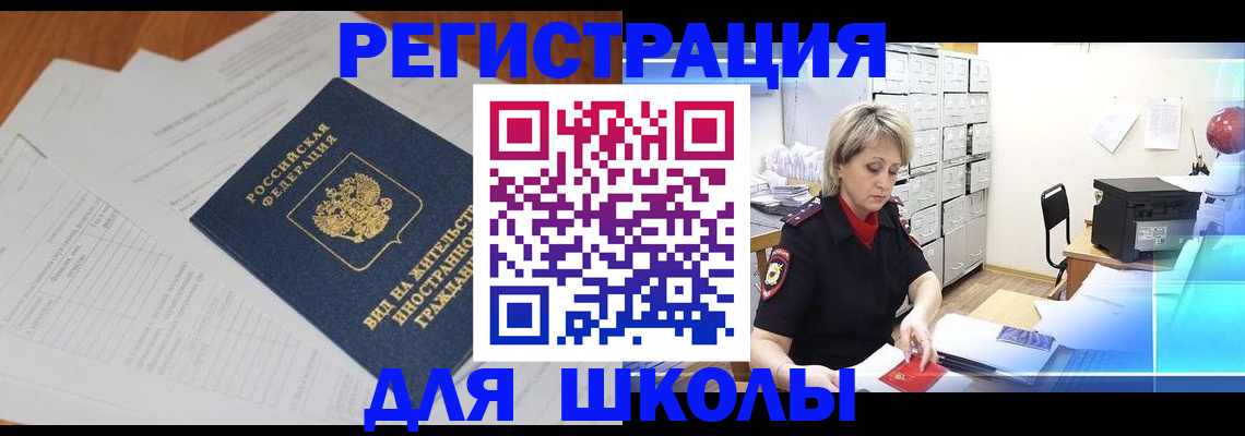 прописка штамп в Бурятии