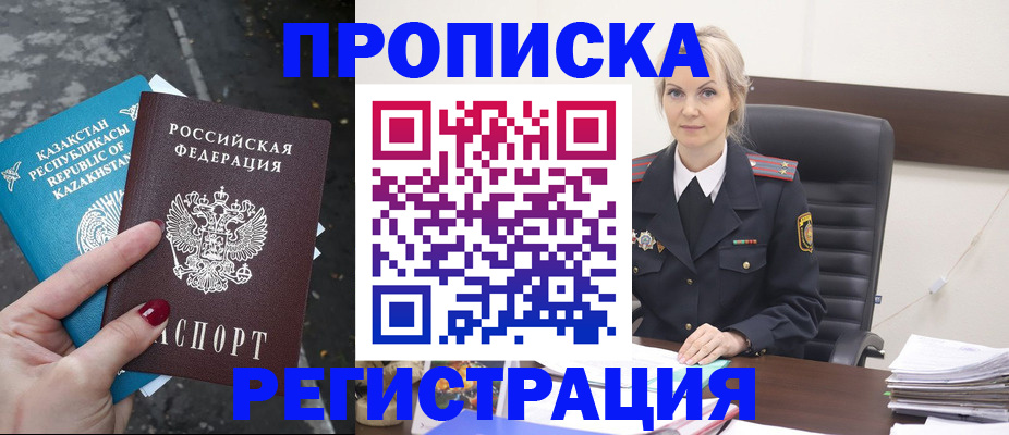 регистрация для дет. сада в Бурятии