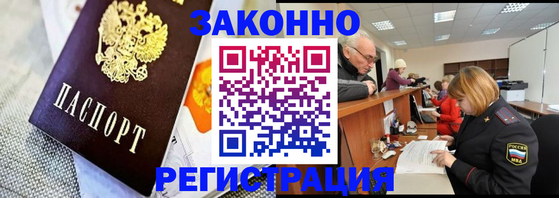 временная регистрация госуслуги в Бурятии