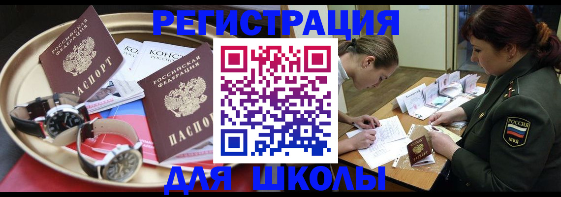 миграционный учет в Бурятии