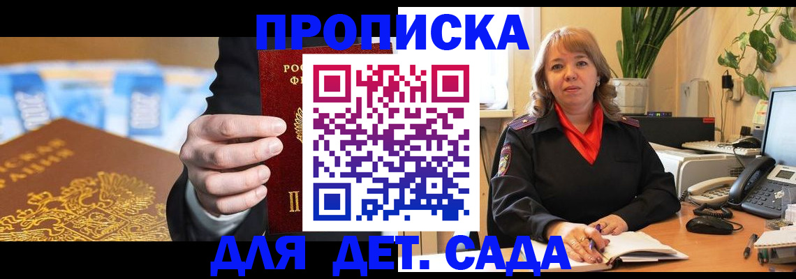 временная регистрация надежно в Бурятии