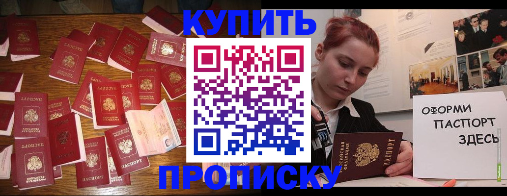 временная регистрация поиск в Бурятии